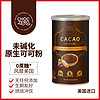 ChocZero 无添加未碱化原生巧克力粉早餐烘焙冲饮 罐装生可可粉255g