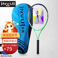 INVUI 英辉 儿童网球拍初学者23英寸 入门级新手训练拍带网球训练器带线网球