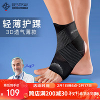 百斯锐3D超薄运动护踝绷带篮球跑步脚踝扭伤护具防崴脚保护固定护脚踝套 黑银（左脚单只装）3D裸感面料