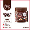 CHOCZERO可可脂无蔗糖0糖醇巧克力酱涂抹面包 黑巧克力榛子酱340g