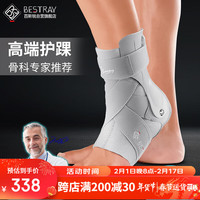 百斯锐护踝防崴脚伤后踝关节固定支具扭伤骨折护运动脚踝护具篮球康复套 灰色单只-防侧翻支撑护踝(右)
