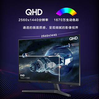 三星（SAMSUNG）32英寸 玄龙骑士G5 电竞显示器 快速液晶1MS响应 高端游戏显示屏 1000R曲面 台式电脑屏幕HDR 2024款/2K/165HZ/S32CG550EC