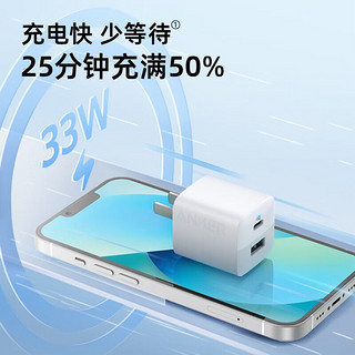 ANKER安克pd33w 苹果15充电器快充头type-c usb双口充电头直插头 适用iphone15promax ipad平板华为手机 【33W充电器头丨双口1C1A丨白】