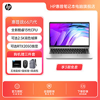 抖音超值购：HP 惠普 战66六代 R5-7530U 16G 1T 笔记本电脑