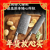 HEZHEN 和臻 大马士革钢套刀 切片刀+小菜刀