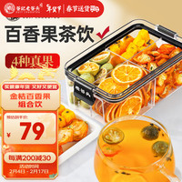 谷记老谷头 老谷头120g 百香果组合茶饮
