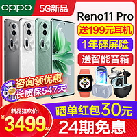 OPPO Reno11 Pro opporeno11pro手机oppo手机reno10手机