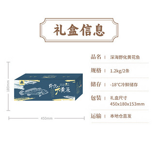 鸿顺深海野化黄花鱼1.2kg/2条 大黄鱼 冷冻海鲜年货礼盒  源头直发