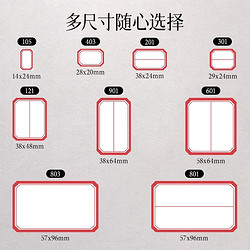 宁化府 不干胶标签贴纸姓名贴大口取纸手写可粘贴办公用品防水自粘家用小学生科目分类超市标记价格记号班级名字衣服