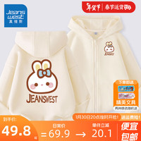 真维斯女童外套春秋款儿童2024洋气卫衣开衫中大童休闲春装连帽上衣 杏/J包子兔+J包子兔K 150cm