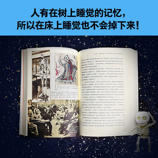 人体简史 樊登罗振宇 比尔布莱森万物简史作者新作 你的身体30亿岁了人体百科全书 从单细胞斑点讲起人体进化史