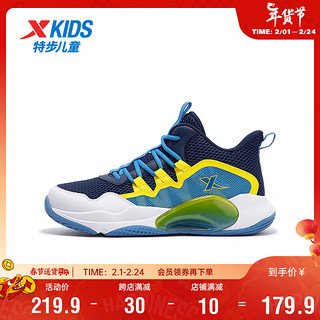 特步（XTEP）儿童童鞋男女童缓震耐磨实战篮球鞋 深邃蓝/芒果黄 40码