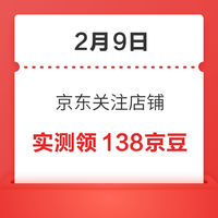 今日好券|2.9上新：京东领5元超市通用券！京喜砸金蛋领10减2元券！