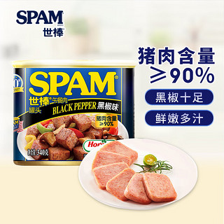 SPAM 世棒 午餐肉罐头 黑椒味 340g