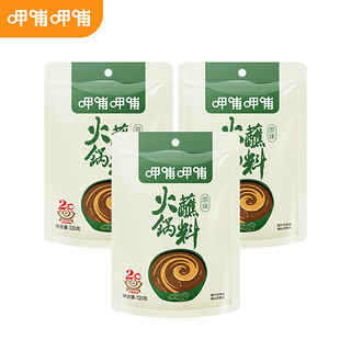 呷哺呷哺 火锅蘸料 120g*3袋 原味 香辣 麻辣 孜然 调料拌面拌菜调料 原味120g*3袋