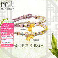 潮宏基 足金黄金手链手绳女款3D硬金 铃兰花 SCG30004050 淡雅绿