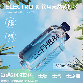 ELECTROX 粒刻天然苏打水pH8.8丨弱碱性丨无糖无气丨饮用水整箱会议用水 580mL 20瓶