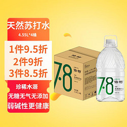 倍特 天然苏打水 4.55L*4桶 整箱装