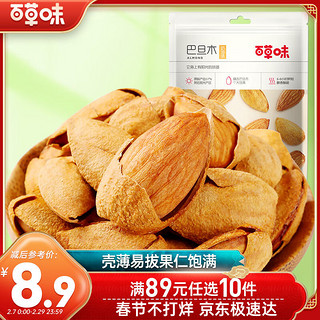 Be&Cheery 百草味 巴旦木 奶油味 100g