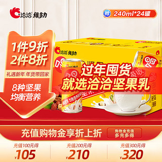 ChaCheer 洽洽 维多力 每日坚果乳饮料 240ml*24听