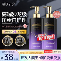 DETVFO 德德维芙 鱼子酱发膜护发素角蛋白营养修复干枯毛躁头发矫正柔顺烫染500g*2