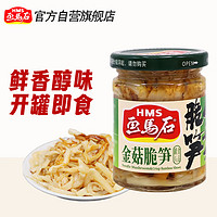 画馬石 画马石金菇脆笋下饭菜下酒菜罐头咸菜方便食品零食榨菜170g