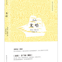 尤哈