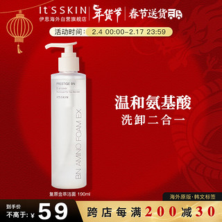 It'S SKIN 伊思 It’s skin）复原金萃洗面奶洁面乳190ml 温和清洁氨基酸控油男女适用