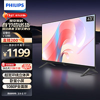 PHILIPS 飞利浦 43英寸全高清智慧屏