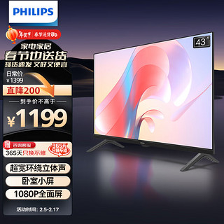 PHILIPS 飞利浦 43英寸全高清智慧屏 液晶平板电视机  43PFF6309/T3