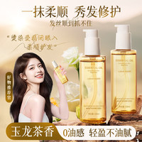 维特丝润发烫发头发护发精油防毛躁柔顺干枯受损卷发男女留香150ml 大容量150ml