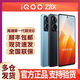 iQOO Z8x 性能小超人6000mAh学生游戏拍照智能5G手机