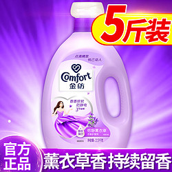 Comfort 金纺 去静电衣物护理柔顺剂 2.5kg单瓶