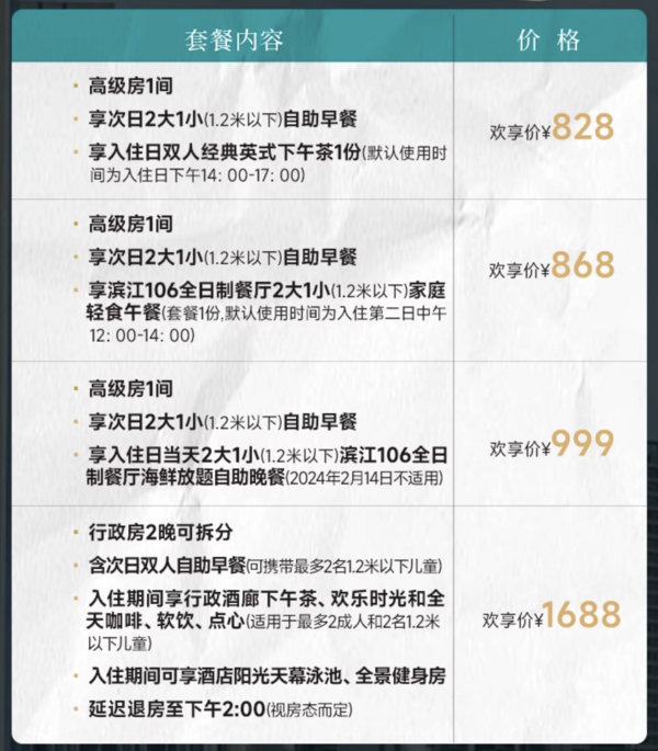 泡温泉、吃生蚝两不误，全程不加价！广东江门保利皇冠假日酒店 行政房 2晚可拆分（含双早+行政酒廊）