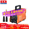 Dongcheng 东成 电焊机 ZX7-200（Ⅲ）