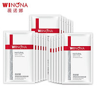 PLUS会员：WINONA 薇诺娜 舒敏补水多效面膜套组  舒敏水嫩透白套装22片装