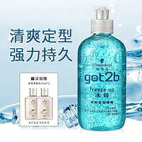 施华蔻（Schwarzkopf）got2b尖钉强力啫喱 5级超强定型特强塑型  got2b冰峰清爽定型套装 冰峰者喱250ml+多效洗60ml*2