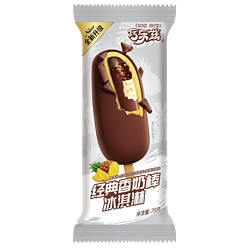 SHUHUA 舒化 巧乐兹香奶棒巧克力味脆皮冰淇淋75g*5支/盒