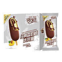 SHUHUA 舒化 巧乐兹香奶棒巧克力味脆皮冰淇淋75g*5支/盒