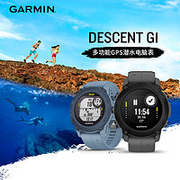 GARMIN 佳明 DescentG1石墨灰潜水电脑表潮汐表血氧游泳户外运动手表物 Descent G1 石墨灰