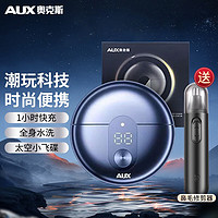 AUX 奥克斯 剃须刀全身水洗电动刮胡刀干湿两用 [Type-c快充]AS288小飞碟-赠鼻毛修剪器