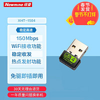 Newmine 纽曼 USB无线网卡 TL-WDN5200H免驱版 AC650双频5G网卡 笔记本台式机电脑无线接收器随身 150M 迷您免驱无线网卡