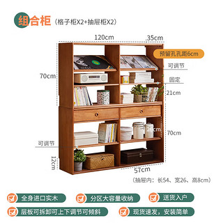 家逸实木组合柜落地收纳储物柜家用实木书柜书架格子柜靠墙置物展示柜 组合柜两组*一物多用*