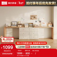 林氏家居奶油风梳妆台斗柜一体小户型化妆桌柜TE3E TE1V书桌*2+六斗柜