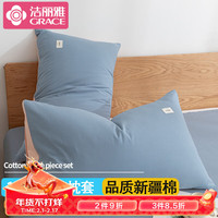 洁丽雅全棉枕套一对装纯棉枕芯套新疆棉枕套全包信封式枕套 浅蓝粉 48*74cm枕套一对