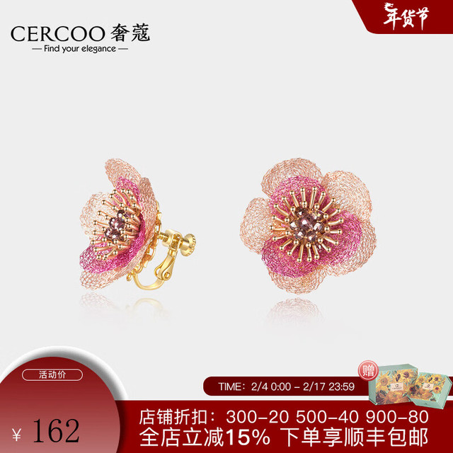 Cercoo 奢蔻 莫奈花园小径刺绣花朵手工耳钉耳环无耳洞耳夹耳饰节日礼物 粉色