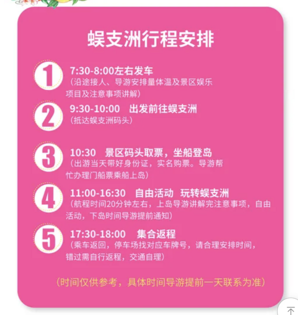 含接送！门票和船票都有了！三亚蜈支洲岛一日游