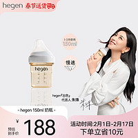 HEGEN奶瓶新生婴儿宽口多功能奶瓶PPSU婴儿仿母乳易断奶耐摔150ml