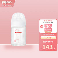 Pigeon 贝亲 奶瓶玻璃宽口径防胀气0-6月WN3pro玻璃奶瓶160ml