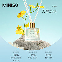 MINISO 名创优品 春之绽放系列无火香薰卧室室内房间空气清新剂办公室内香氛除味 天空之水 花香幽静